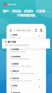 管家婆