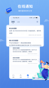 神通智运