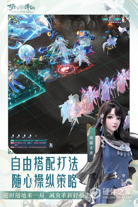 梦幻新诛仙vivo渠道服