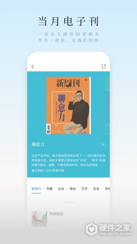 新周刊