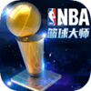 nba篮球大师原版