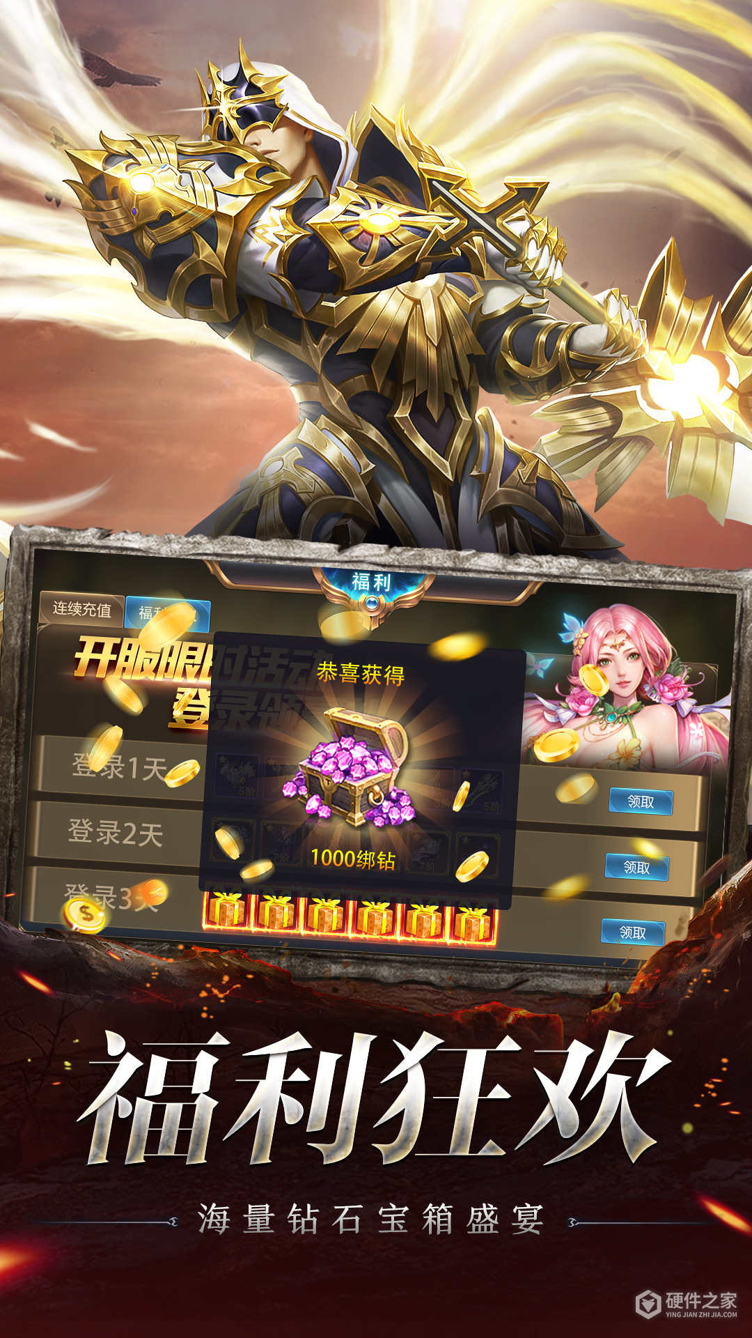 奇迹之剑百度版