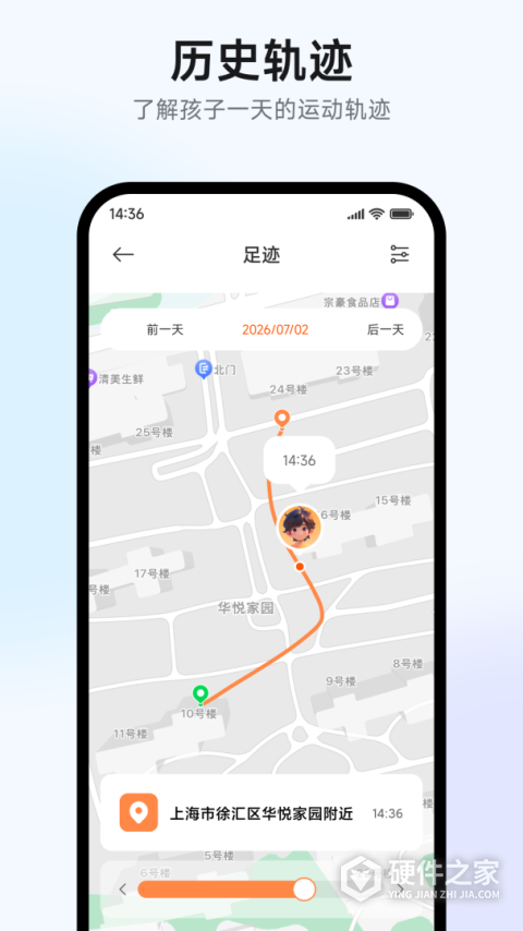 米兔儿童电话手表app