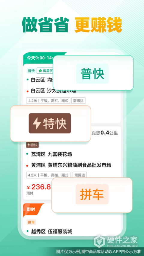 省省司机版本