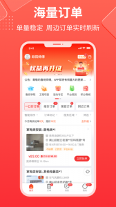 鲁班到家师傅版