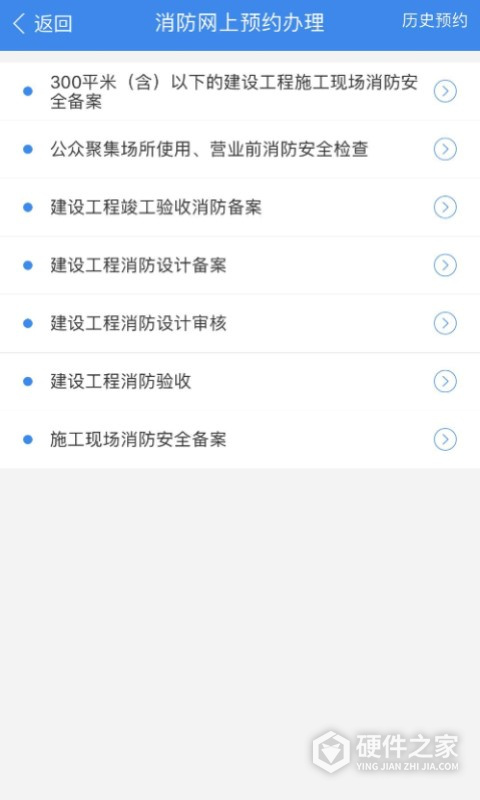 国门公安最新版app