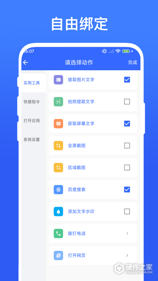 安卓捷径