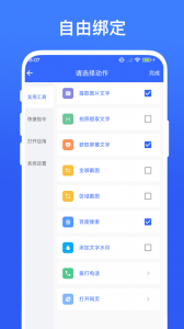 安卓捷径
