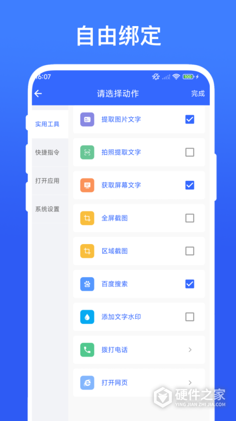 安卓捷径
