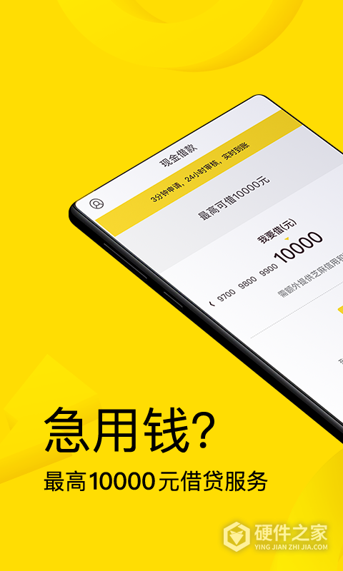 现金借款