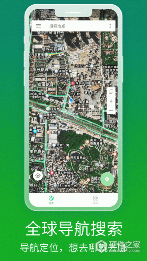 北斗侠导航app