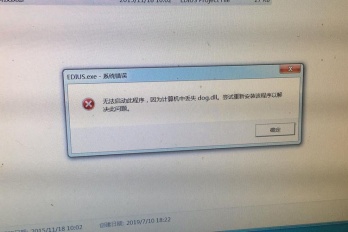 鲁大师是否能修复dll文件