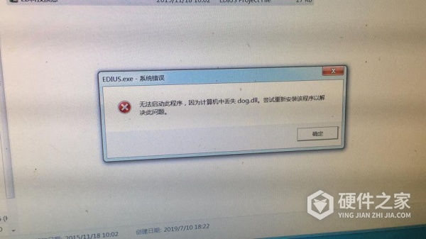 鲁大师是否能修复dll文件