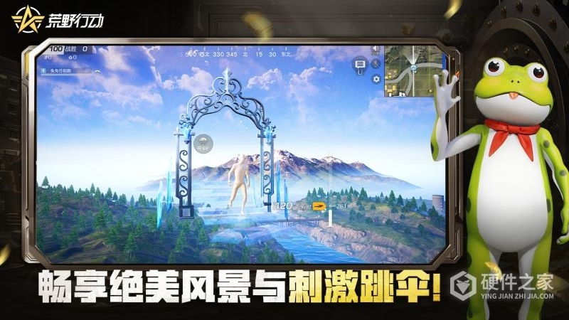 荒野行动网易版