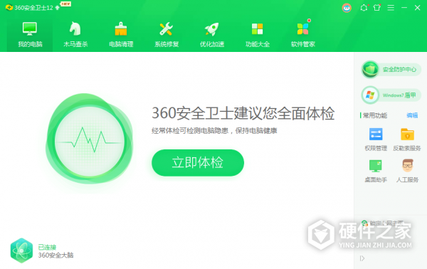 Win7缺失dll文件如何修复