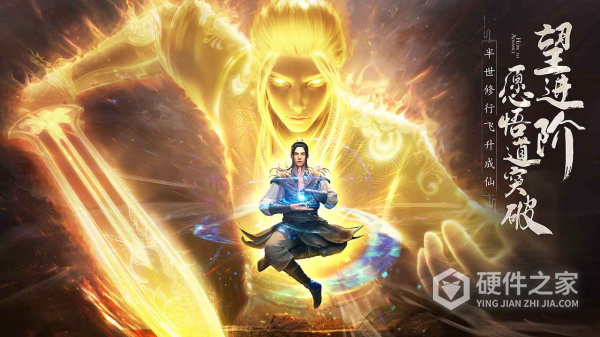 凡人修仙传人界篇官方版