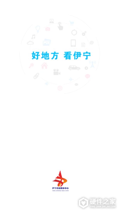 伊宁好地方官方版