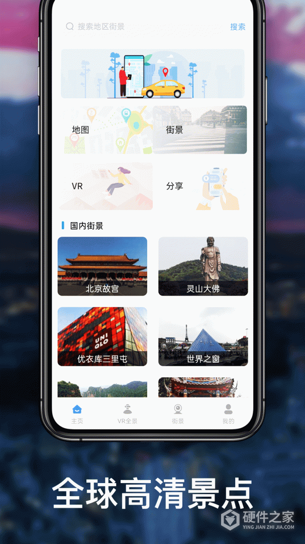 北斗地图