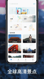 北斗地图