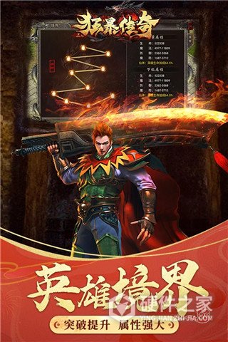 狂暴传奇释小龙代言版