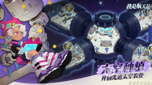我是航天员
