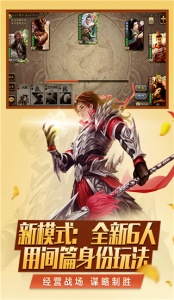 三国杀移动版台服