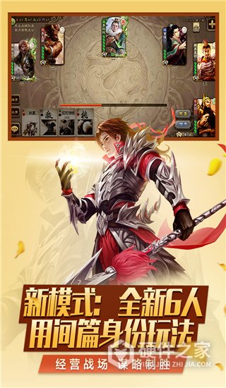 三国杀移动版台服