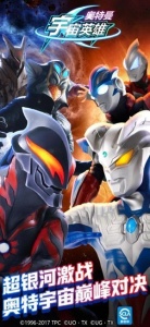 奥特曼宇宙英雄免费版