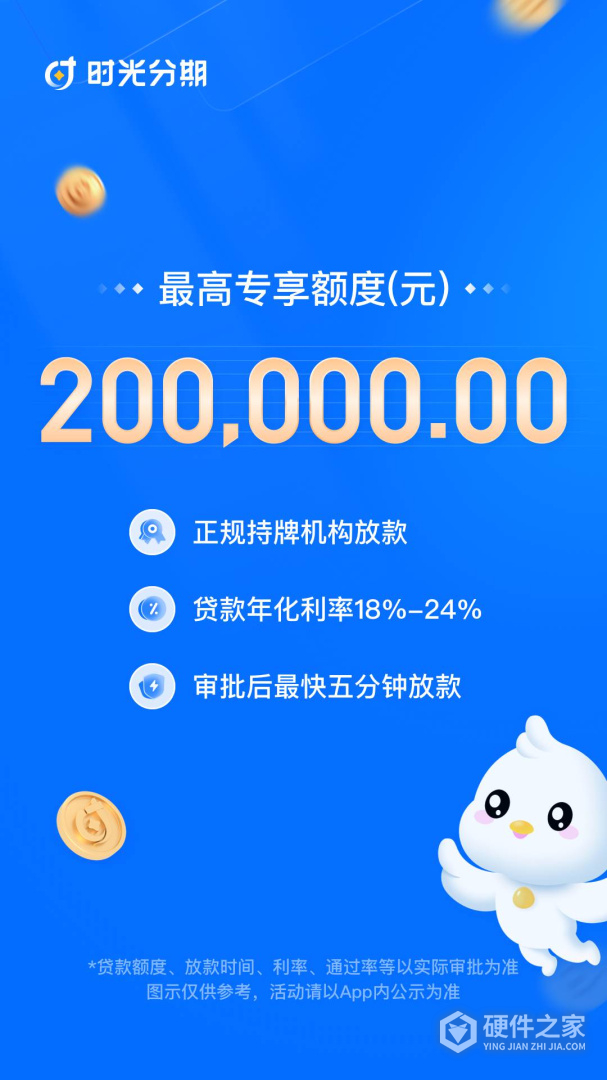 时光分期