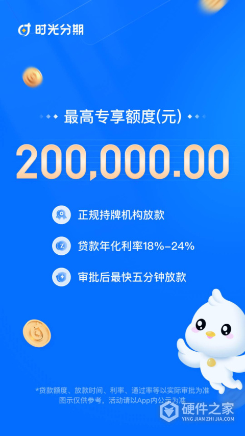 时光分期