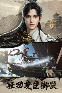 天龙八部2飞龙战天测试版