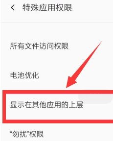 一加8T怎么开启小窗模式