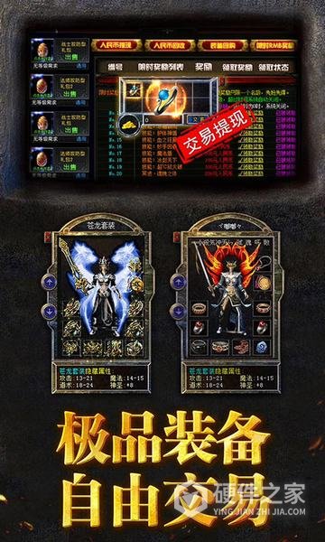 烈火战歌应用宝版