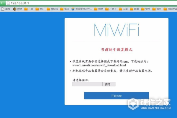 小米路由器ax6000亮黄灯是什么原因