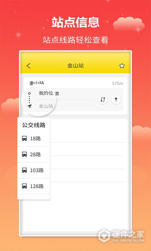 麦兜掌上公交