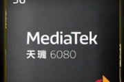 联发科“天玑6080”性能参数介绍