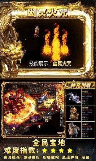 狂暴传奇mumu版
