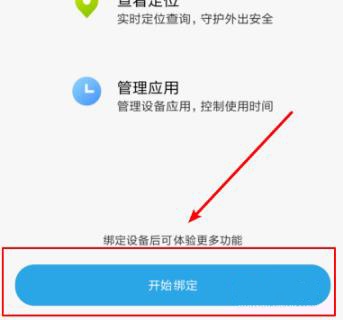 miui12亲情守护打开方法