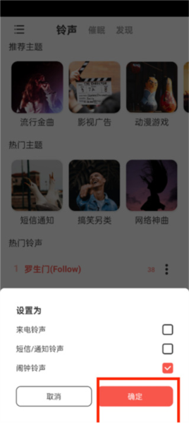 东方铃声app