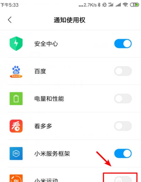 小米手环4无法获取歌曲名称怎么解决