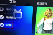 小米电视恢复出厂设置