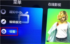 小米电视恢复出厂设置