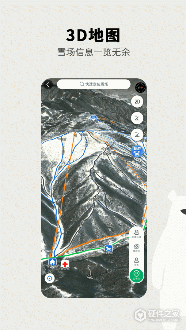 GOSKI去滑雪