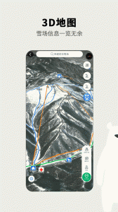 GOSKI去滑雪