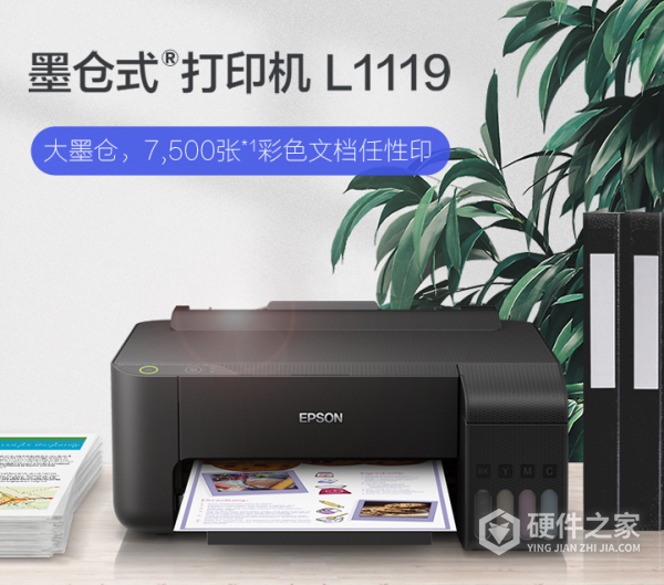 爱普生l1119说明书