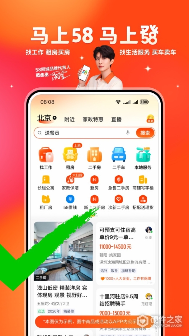 58同城