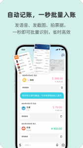 百事AA记账