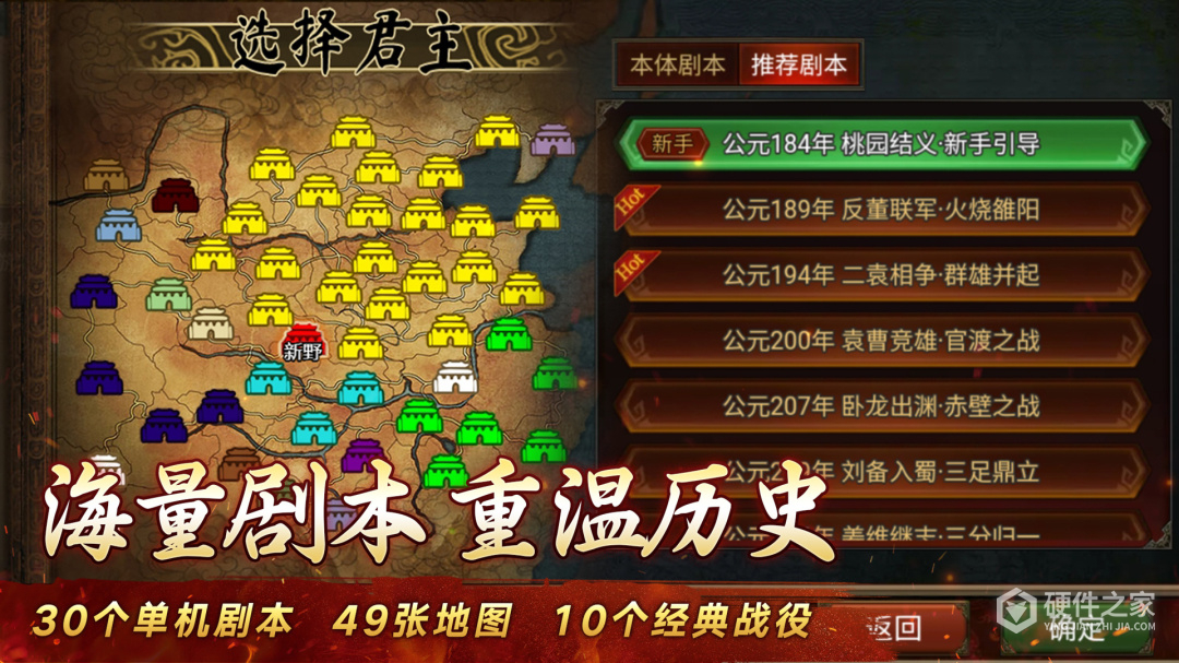 群雄时代最新版