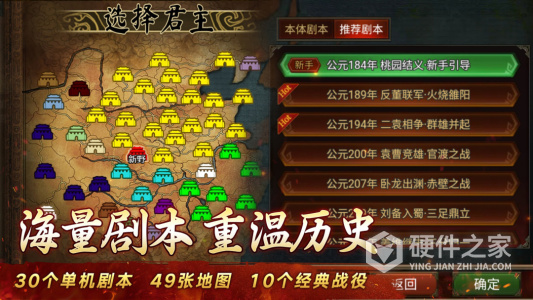 群雄时代最新版