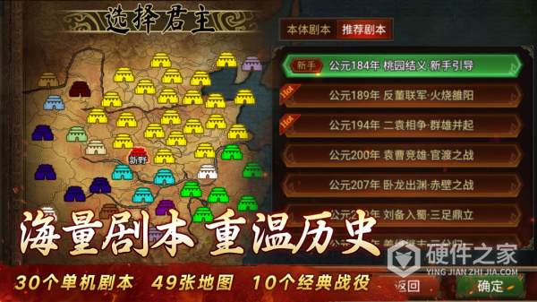 群雄时代最新版